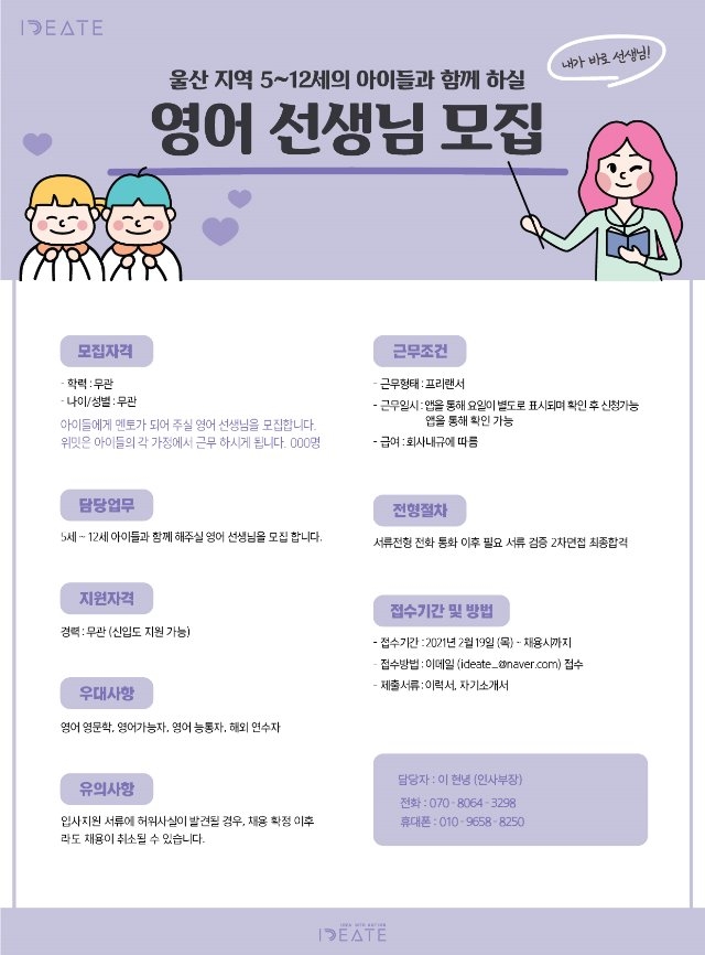 영어 선생님.jpg