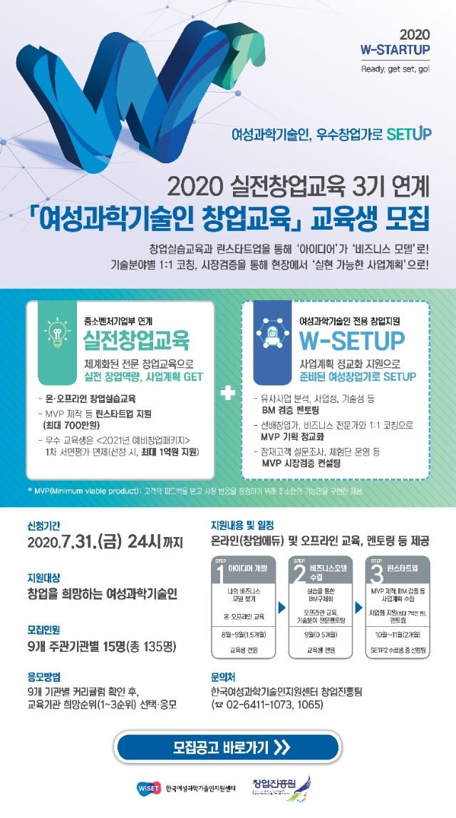 W-STARTUP 3기 웹포스터_연장공고.jpg