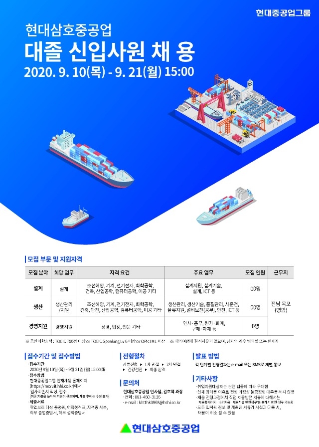 현대삼호중공업-포스터-2020하.jpg