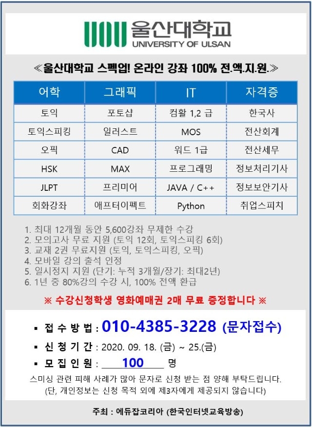 울산대 프로모션.jpg