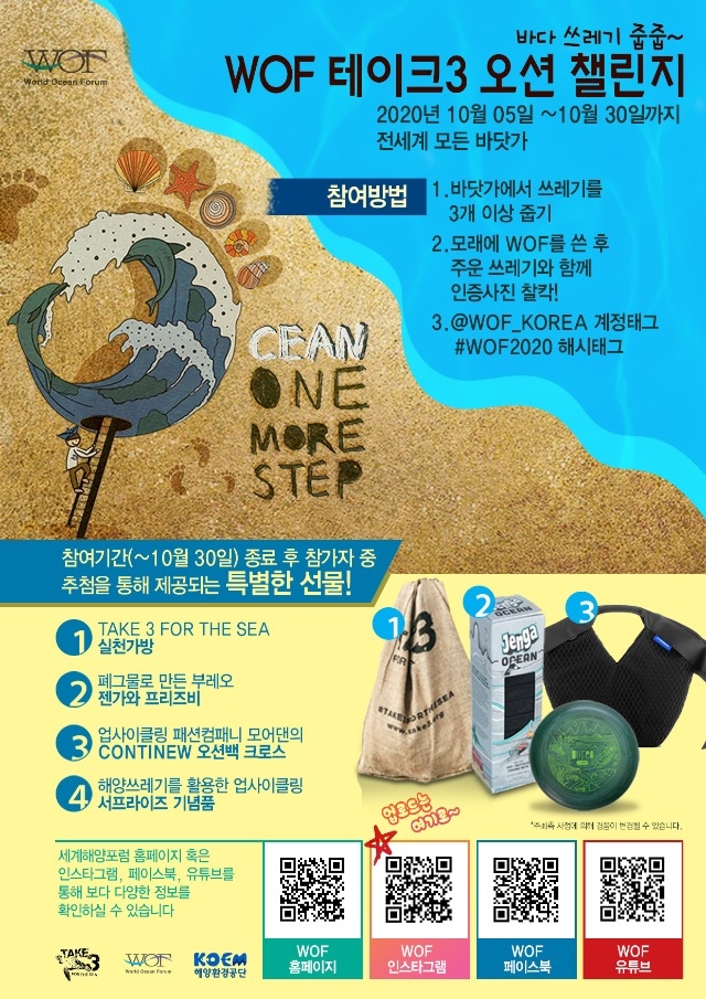 TAKE3 캠페인.jpg