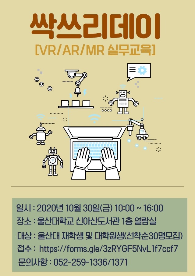 ar_vr 실무교육프로그램.jpg
