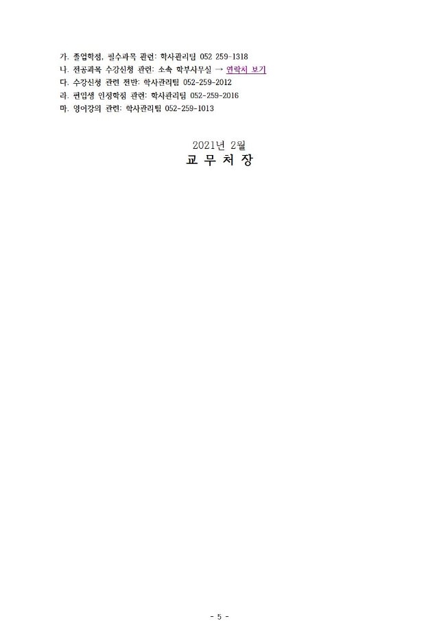 붙임1) 편입생 졸업요건 안내문005.jpg