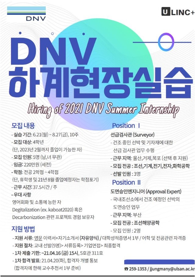DNV 하계현장실습.JPG