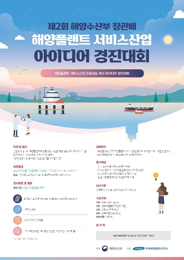 별첨1_경진대회_포스터.jpg