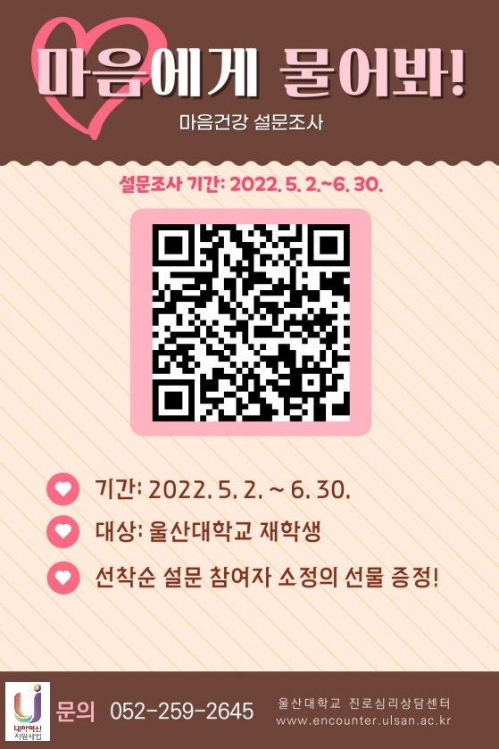 마음건강 QR 코드 .jpg